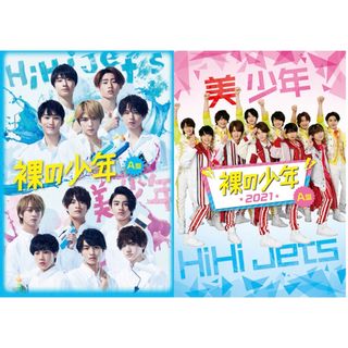 美少年 HiHi Jets 裸の少年 DVD