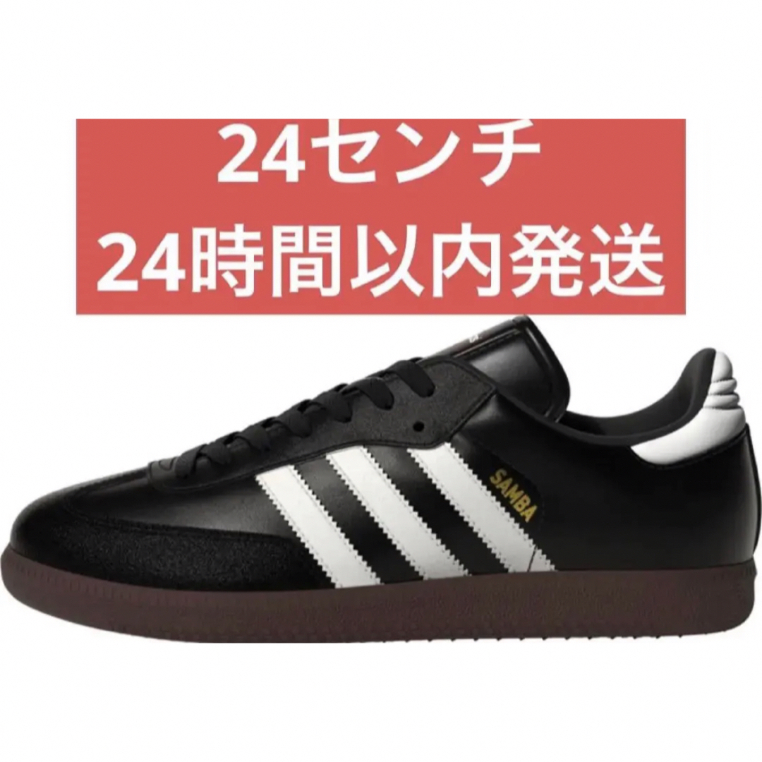 019000品名24 新品　adidas アディダス　サンバ レザー SAMBA 019000