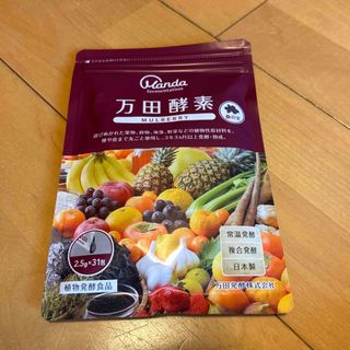 マンダハッコウ(万田発酵)の万田酵素　マルベリー　mulberry(その他)