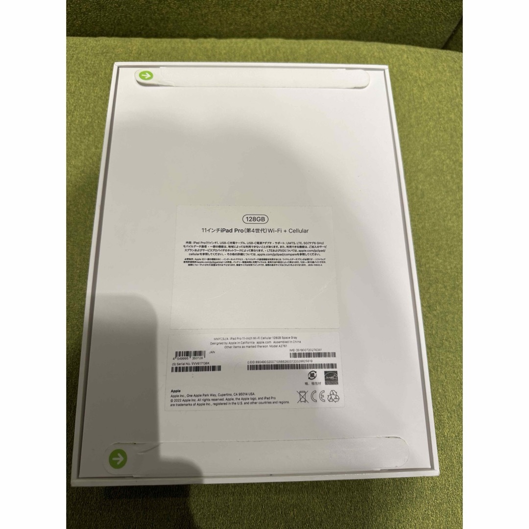 iPad - 新品未開封11インチiPad Pro(第4世代)Wi-Fi + Cellularの通販