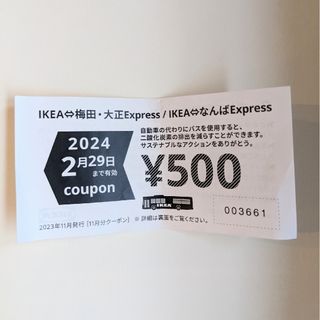 ジョイフル ホンダチケット値下げしました。