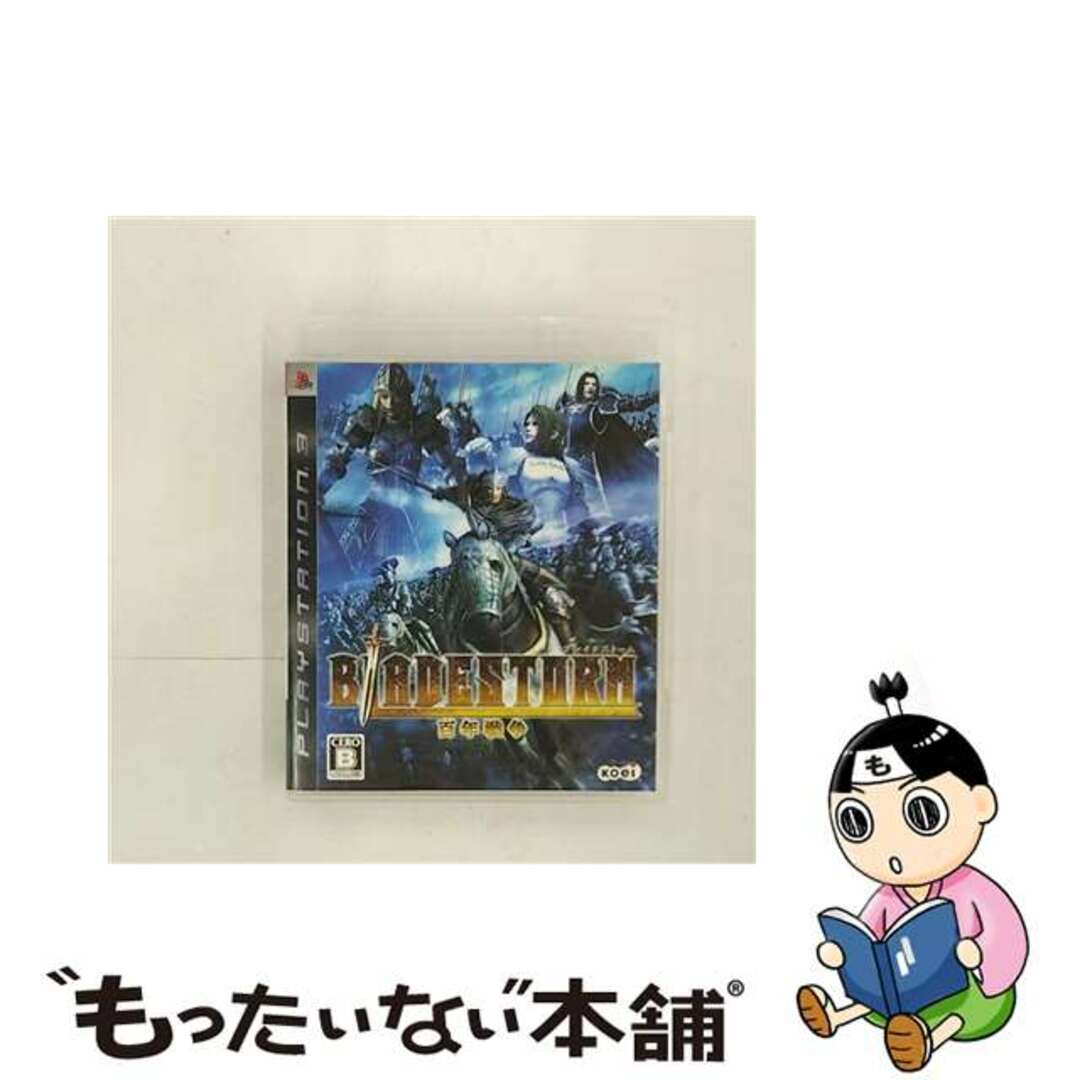 【中古】 BLADESTORM(ブレイドストーム)-百年戦争-/PS3/BLJM60009/B 12才以上対象 エンタメ/ホビーのゲームソフト/ゲーム機本体(家庭用ゲームソフト)の商品写真