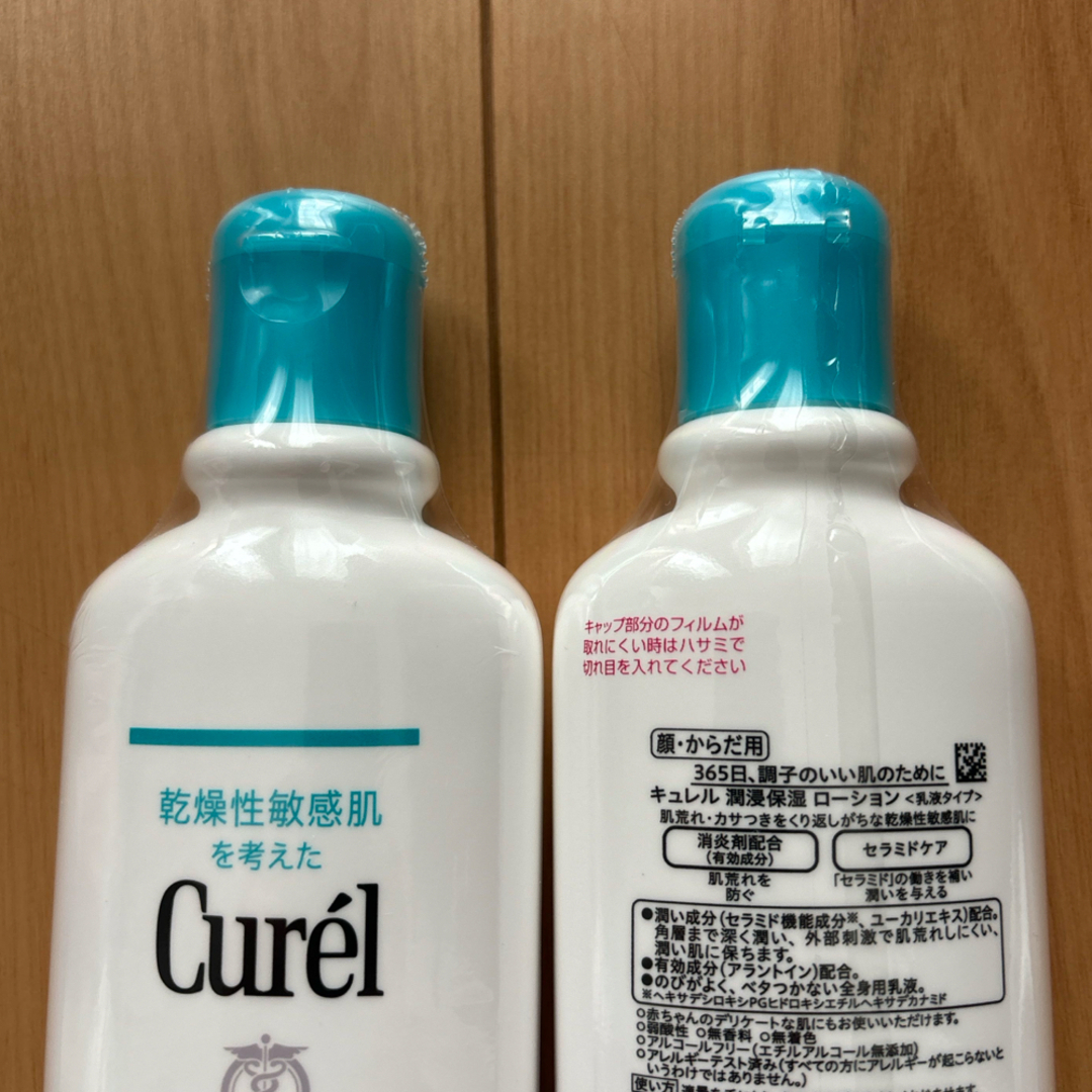 Curel(キュレル)のキュレル ローション 220ml ✖️２個 コスメ/美容のボディケア(ボディローション/ミルク)の商品写真