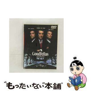 【中古】 グッドフェローズ/ＤＶＤ/DL-12039(外国映画)