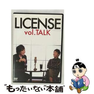 【中古】 LICENSE　vol．TALK/ＤＶＤ/YRBY-90308(お笑い/バラエティ)