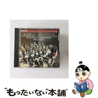 【中古】 弦楽セレナード・ハ長調/ＣＤ/PHCP-5158(クラシック)