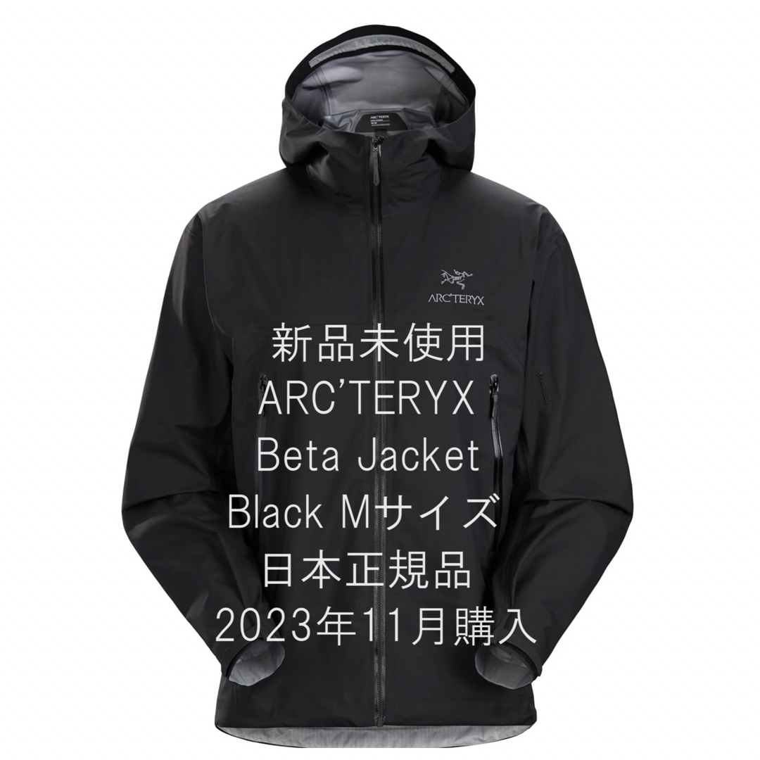 【新品】アークテリクス Bata Jacket ブラック Mサイズ 日本正規品
