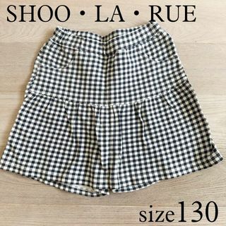 シューラルー(SHOO・LA・RUE)のSHOO・LA・RUE　ギンガムチェック キュロット 130(パンツ/スパッツ)