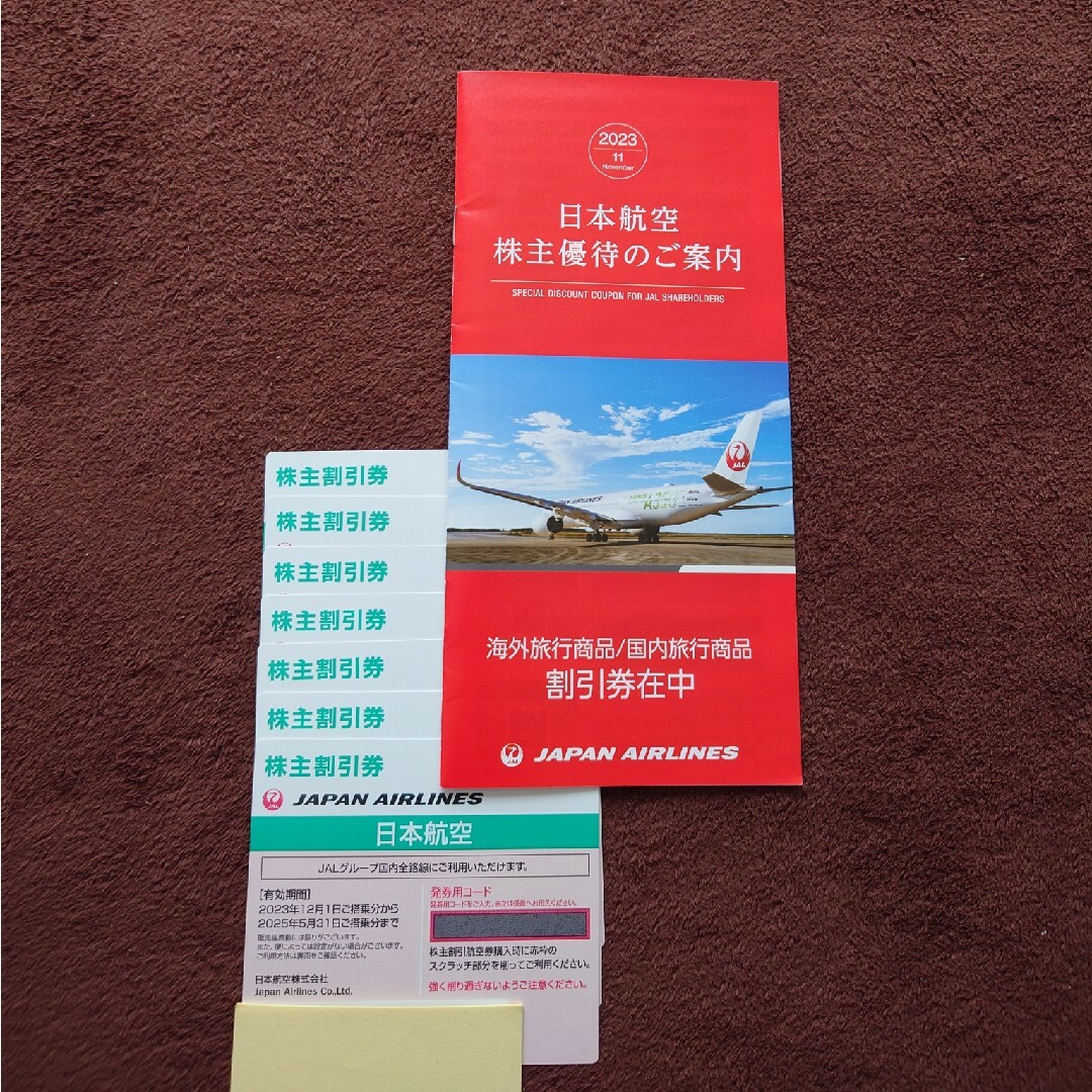 JAL(日本航空)(ジャル(ニホンコウクウ))のJAL 日本航空　株主優待７枚 チケットの優待券/割引券(その他)の商品写真