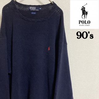 ポロラルフローレン(POLO RALPH LAUREN)の90s POLO RALPHLAUREN コットン　ローゲージ　ニット　セーター(ニット/セーター)