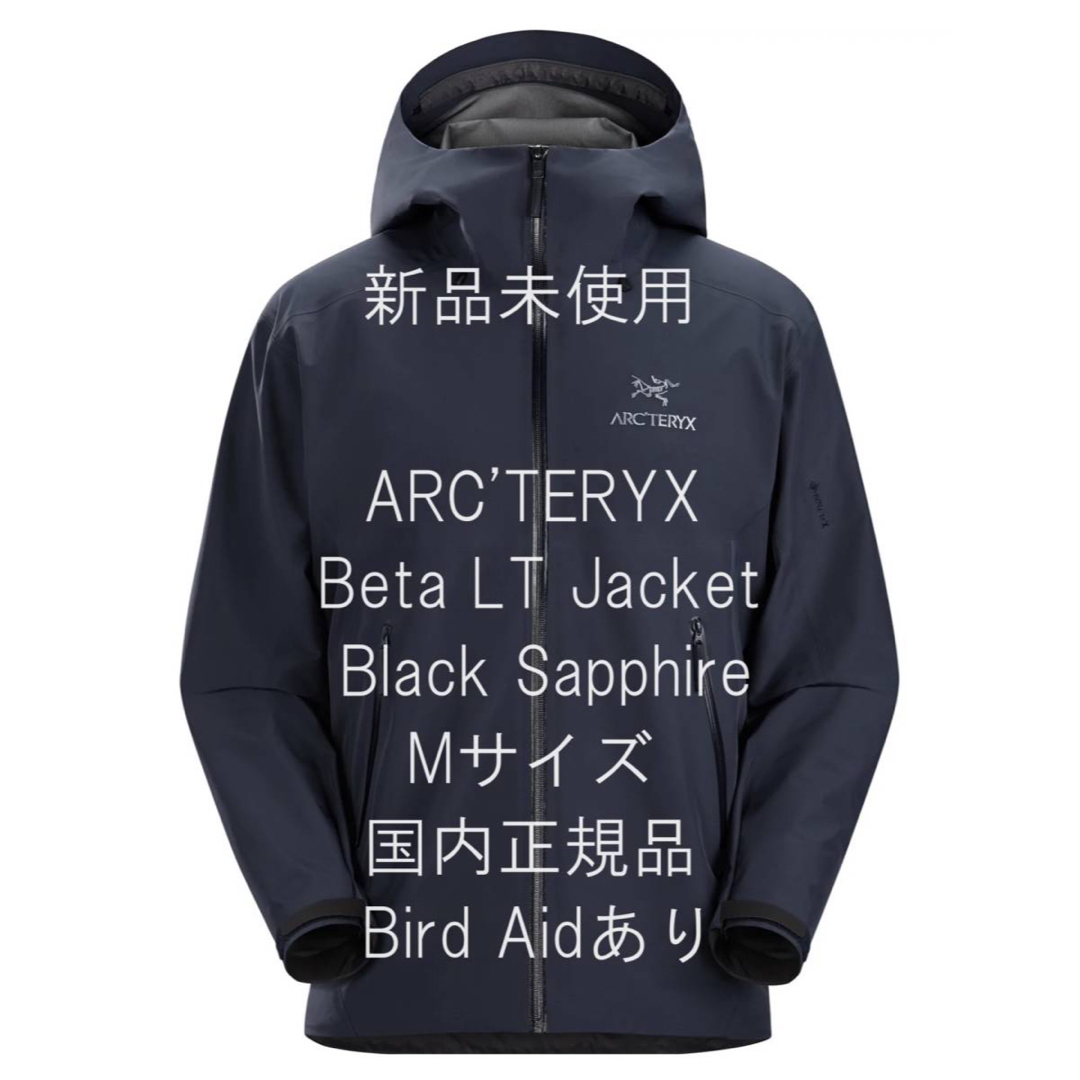 ARC'TERYX BETA LT JACKET M ブラックサファイア 新品