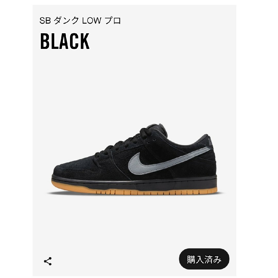 NIKE(ナイキ)のNike Dunk SB LOW PRO　24.0 レディースの靴/シューズ(スニーカー)の商品写真