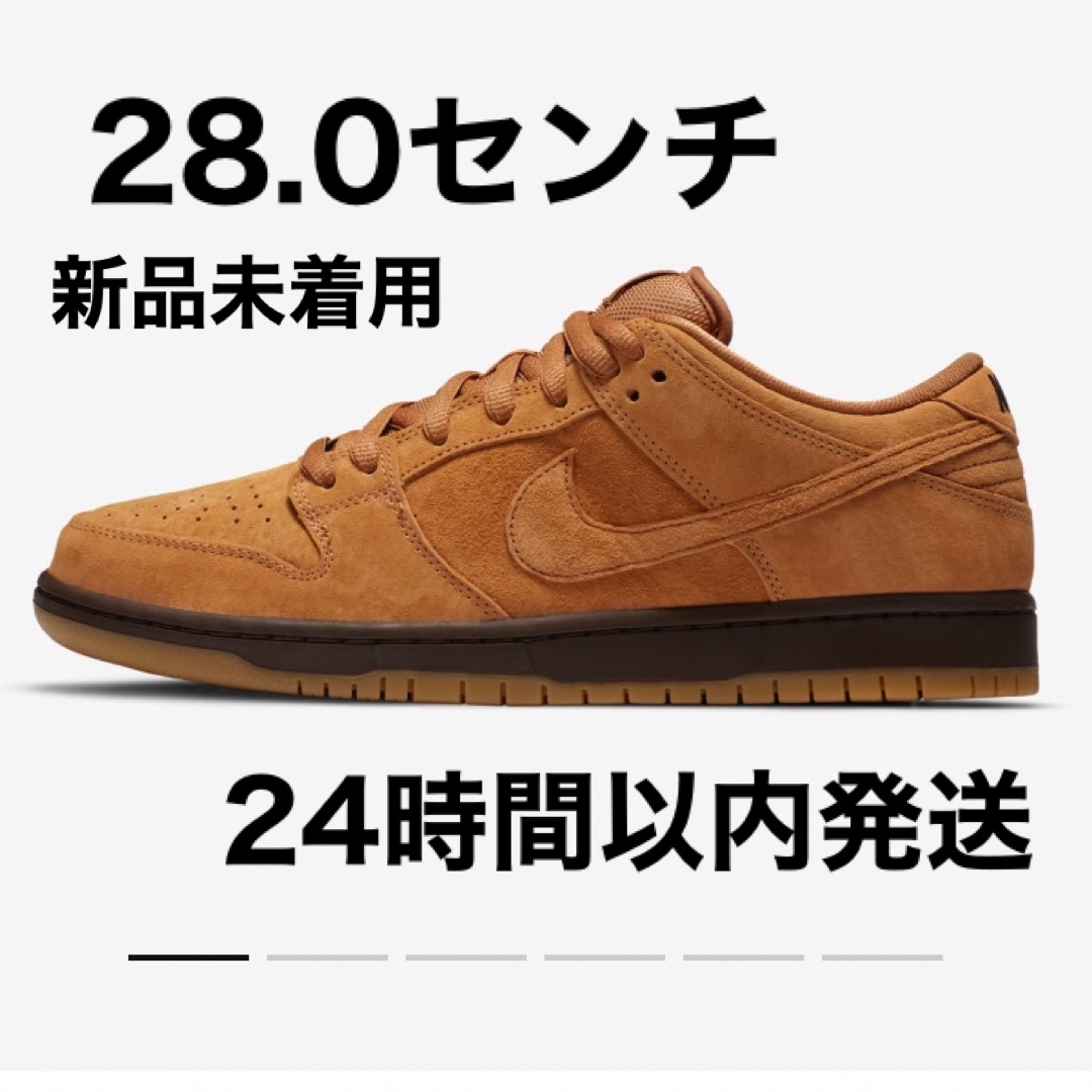 Nike SB Dunk Low Pro Wheat 28.0センチ