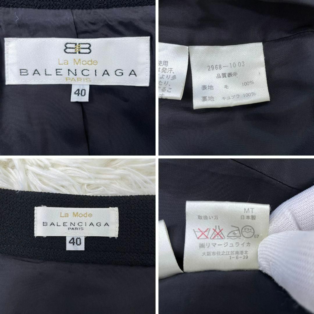 Balenciaga - 美品☆バレンシアガ フォーマル セットアップ ウール