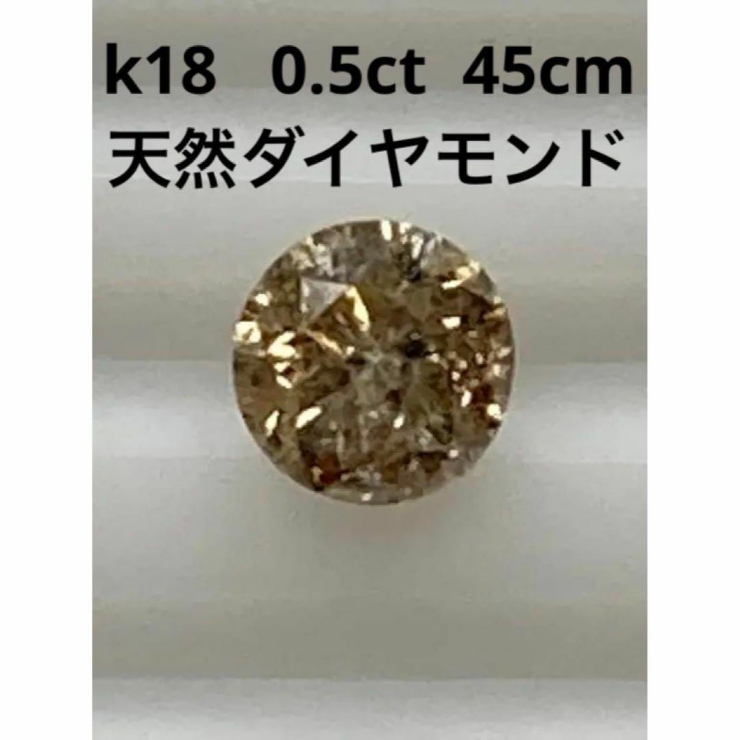 アクセサリー新品　K18　０．５ｃｔ天然　ダイヤモンド　ネックレス　スライド４５ｃｍ