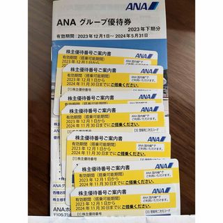 最新　ANA 株主優待券7枚　(航空券)