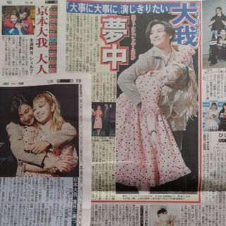 ストーンズ(SixTONES)の京本大我さん掲載　11/5 スポーツ新聞3紙(アイドルグッズ)