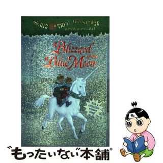 【中古】 Blizzard of the Blue Moon [With Sticker]/RANDOM HOUSE/Mary Pope Osborne(洋書)