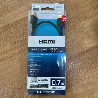 エレコム(ELECOM)のエレコム ハイスピード HDMIケーブル 0.7m ブラック DH-HD14EA(映像用ケーブル)