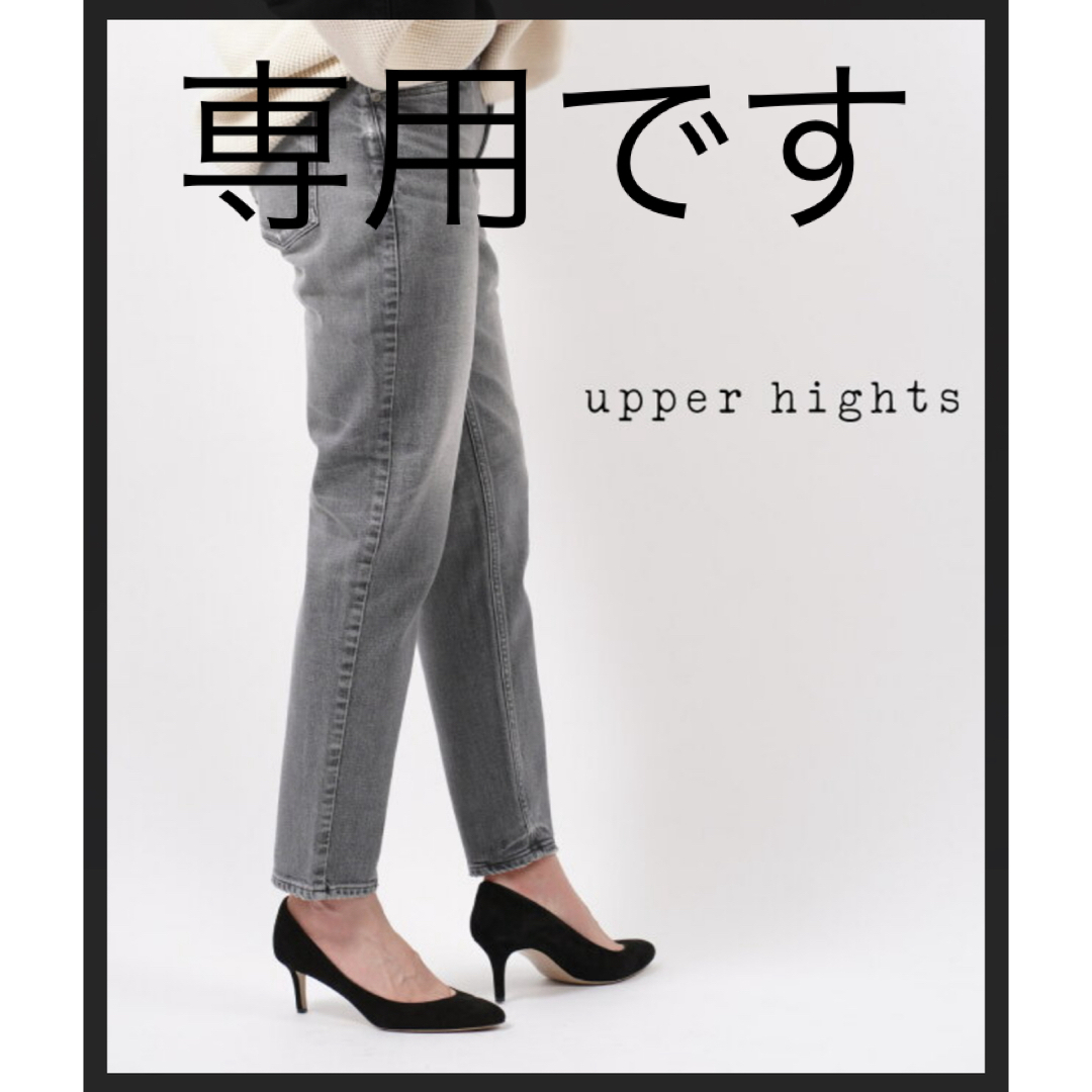 upper hights(アッパーハイツ)のUPPER HIGHTS / THE EIGHTY'S SILVER デニム レディースのパンツ(デニム/ジーンズ)の商品写真