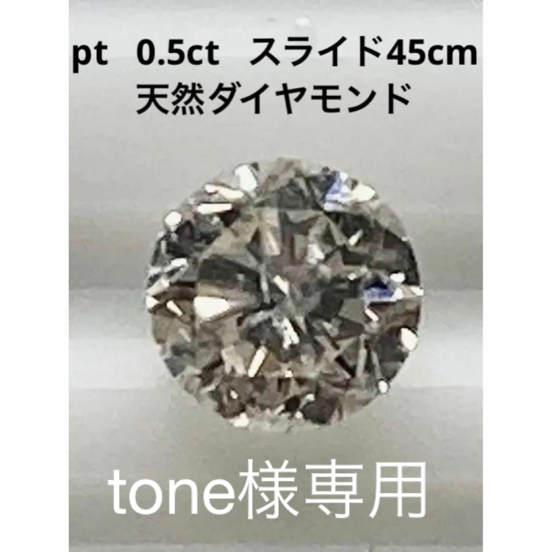 レディース新品　PT　天然　ダイヤモンドネックレス　０．５ｃｔ　４５ｃｍ