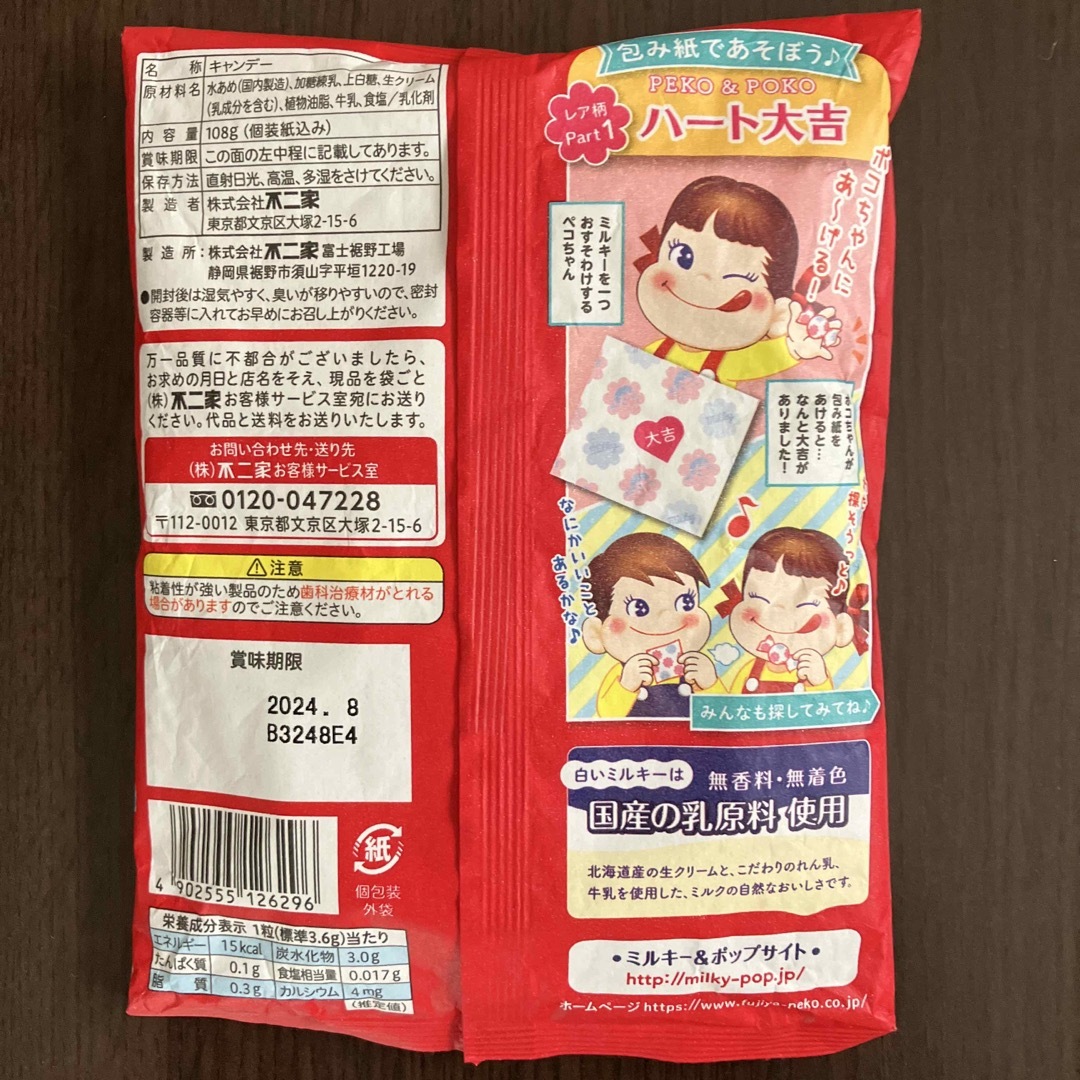 不二家(フジヤ)の不二家ミルキーなど　かむかむレモン　4Dミッキーマウスグミ 食品/飲料/酒の食品(菓子/デザート)の商品写真