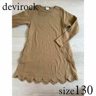 デビロック(devirock)のdevirock スカラップ裾 デザインワンピース 130(ワンピース)