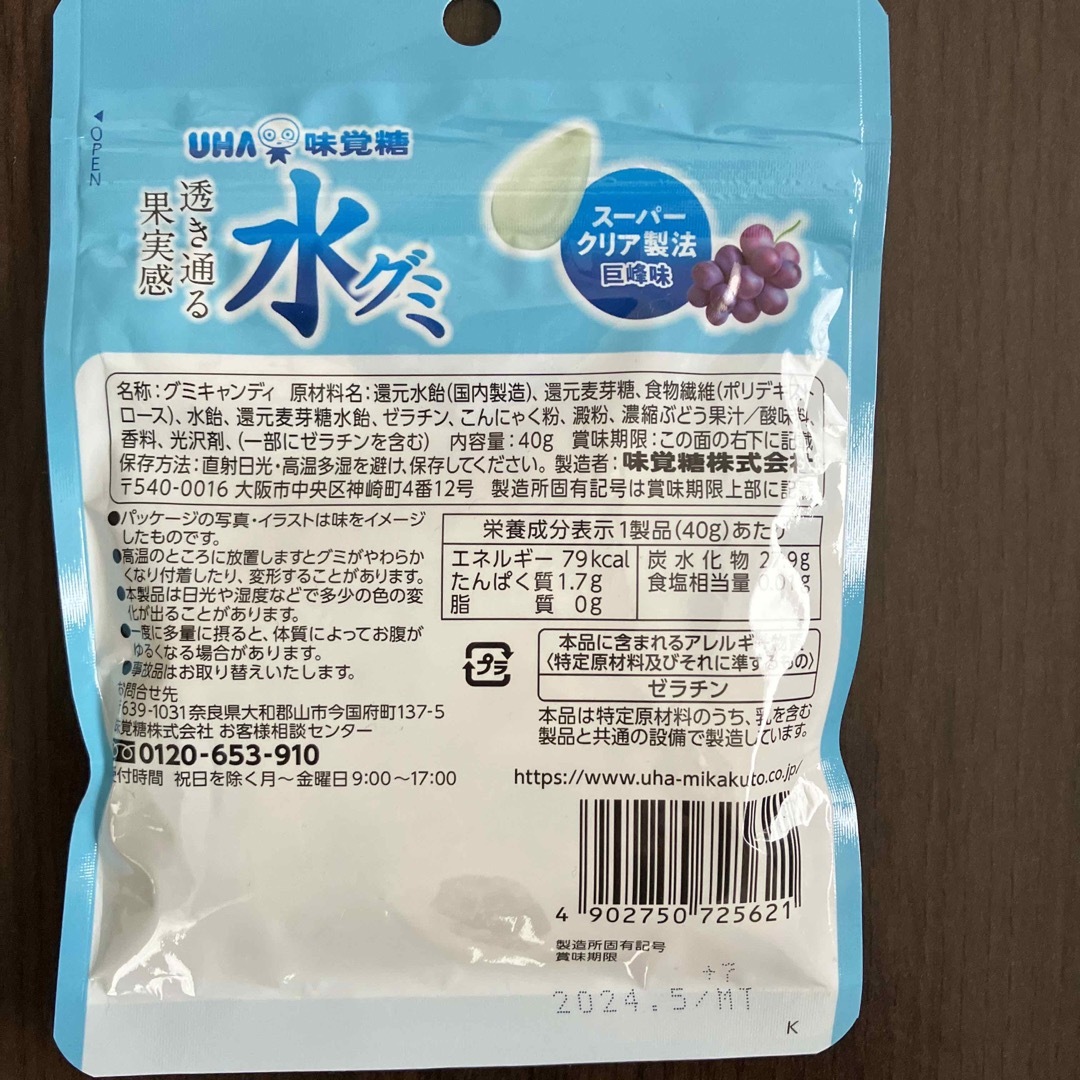 カンロ(カンロ)のマロッシュ ほか　グミキャンディセット4袋 食品/飲料/酒の食品(菓子/デザート)の商品写真