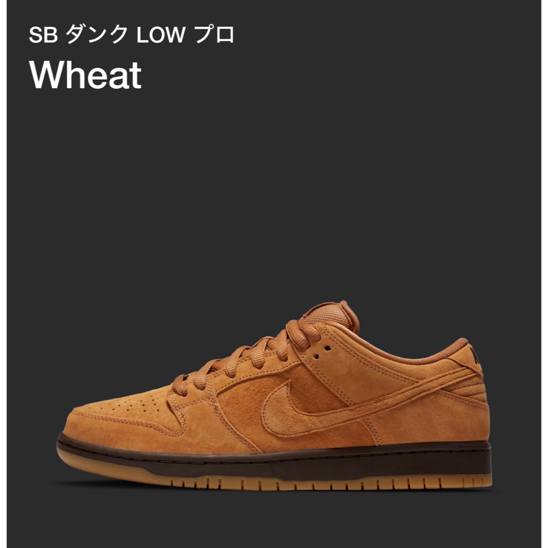 Nike SB Dunk Low Pro "Wheat" 26.5