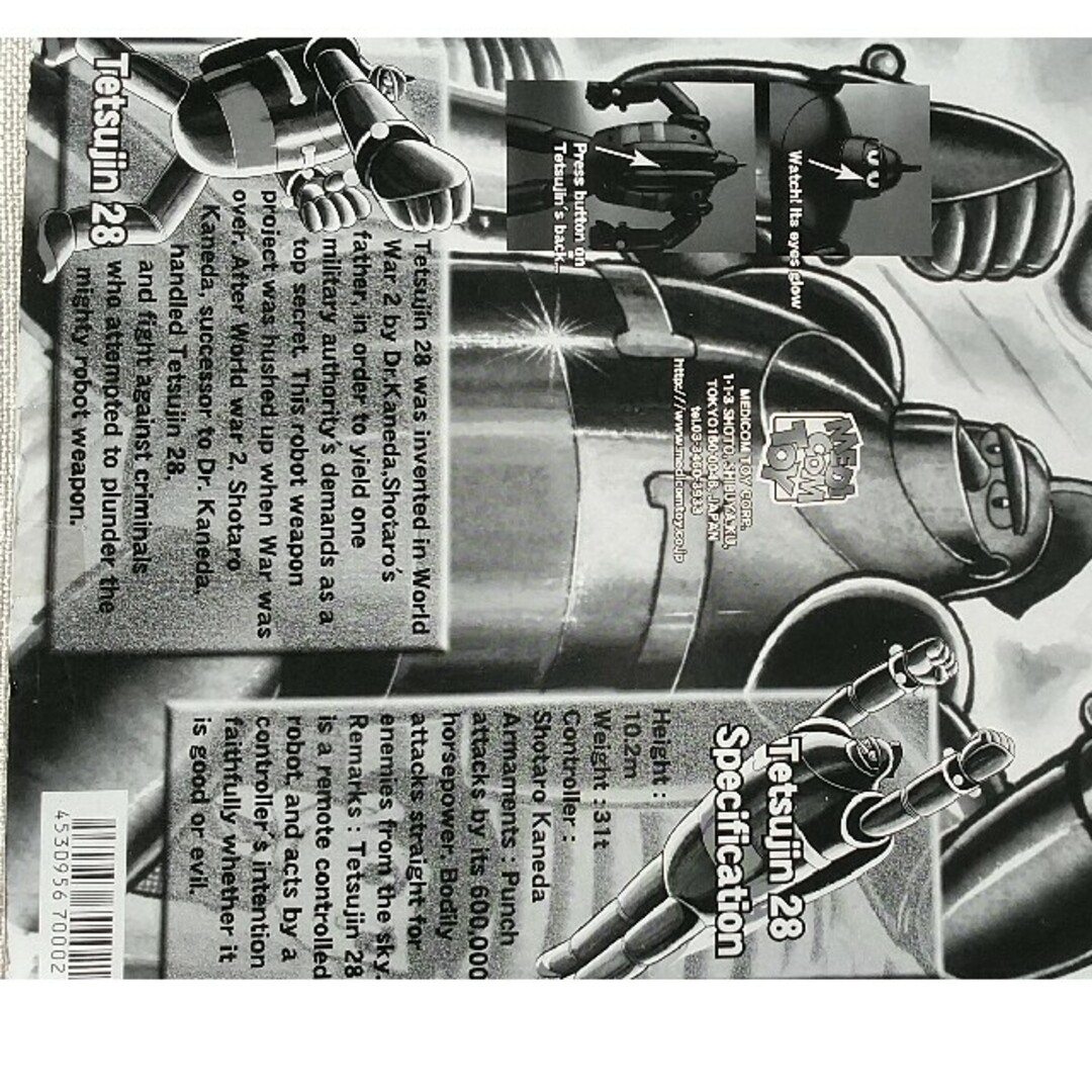 MEDICOM TOY(メディコムトイ)の鉄人28号　ミラクルアクションフィギュア エンタメ/ホビーの漫画(その他)の商品写真