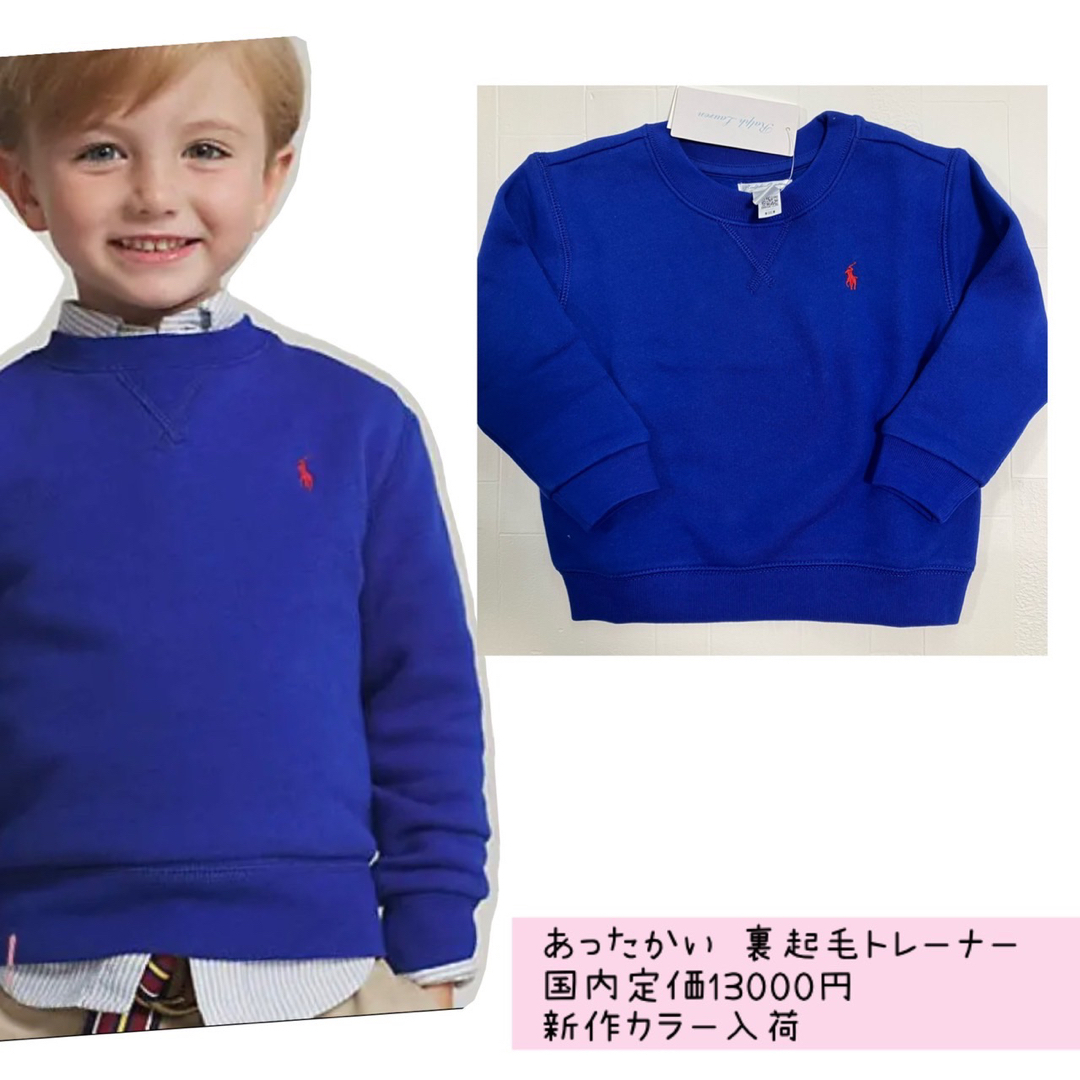 Ralph Lauren(ラルフローレン)の24m90cm 長袖　ラルフローレン  フリース　トレーナー　ロイヤルブルー キッズ/ベビー/マタニティのキッズ服男の子用(90cm~)(Tシャツ/カットソー)の商品写真