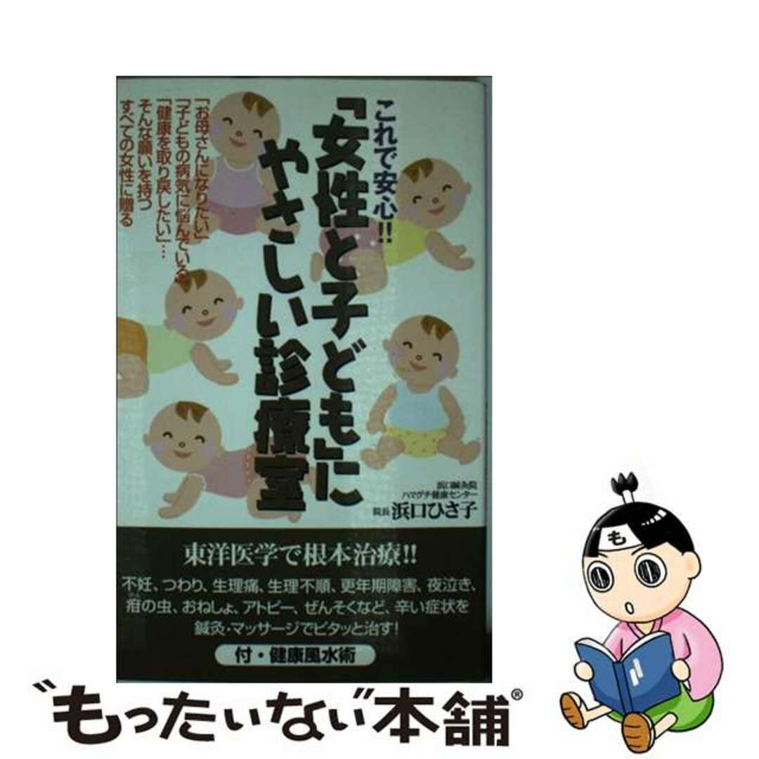 小田原市（西部） 200411/ゼンリン（単行本） 本