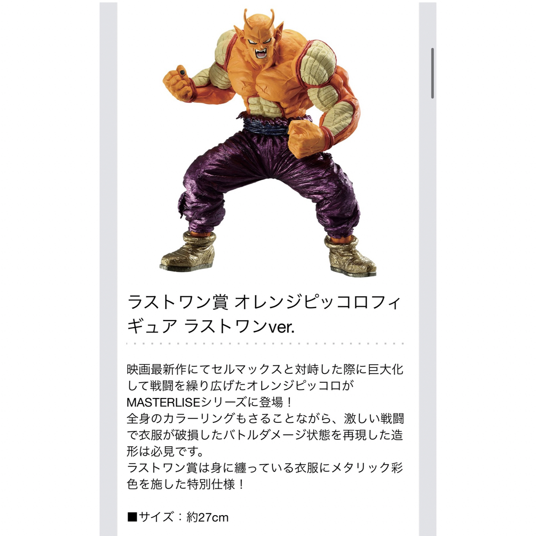 ドラゴンボール - 新品未開封品 一番くじ ドラゴンボール VSオムニバス