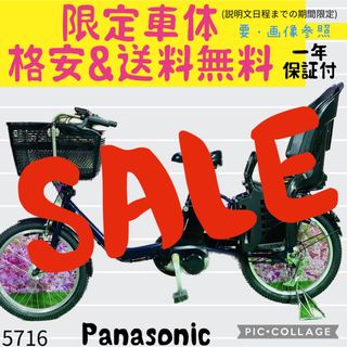 パナソニック 自転車本体の通販 700点以上 | Panasonicのスポーツ