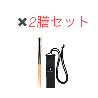 スノーピーク(Snow Peak)の新品　2膳セット　スノーピーク 和武器L ブラック【未開封】(調理器具)