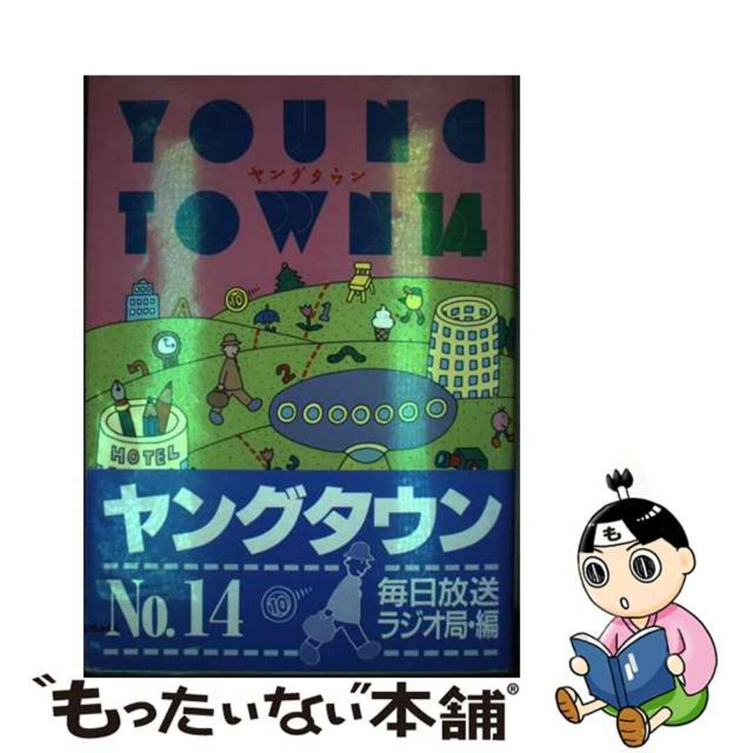 もったいない本舗書名カナヤングタウン １４/シンコーミュージック・エンタテイメント/毎日放送