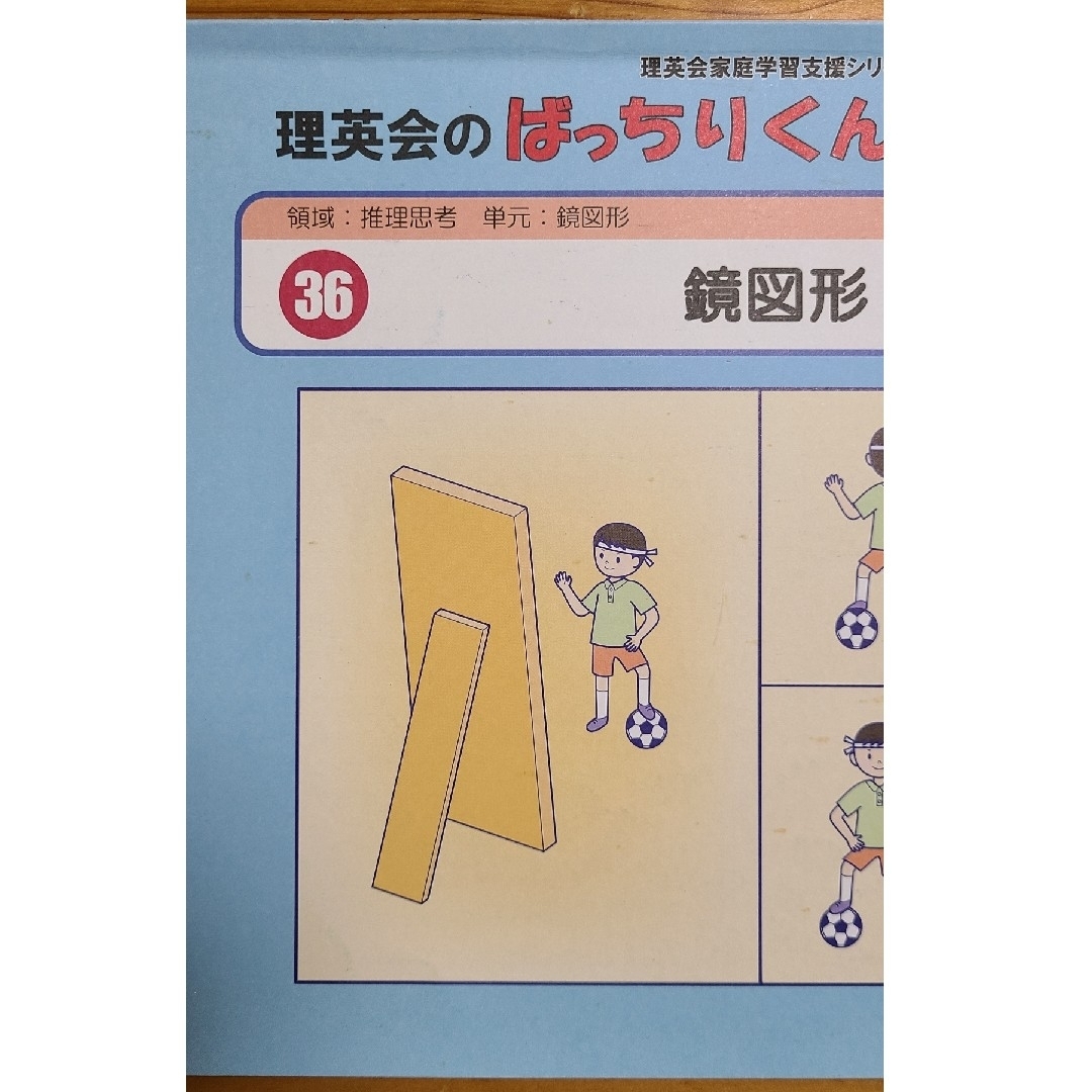 理英会】ばっちりくんドリル 応用編 14冊セットの通販 by chiyosu's