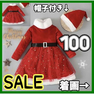 可愛い❣️キッズ サンタ 衣装 コスチューム クリスマス ワンピース 女の子(ワンピース)