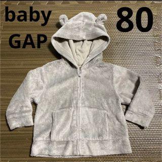 ベビーギャップ(babyGAP)のbaby GAP くまさん耳付きもこもこフリース　熊さん　80cm グレー(ジャケット/コート)