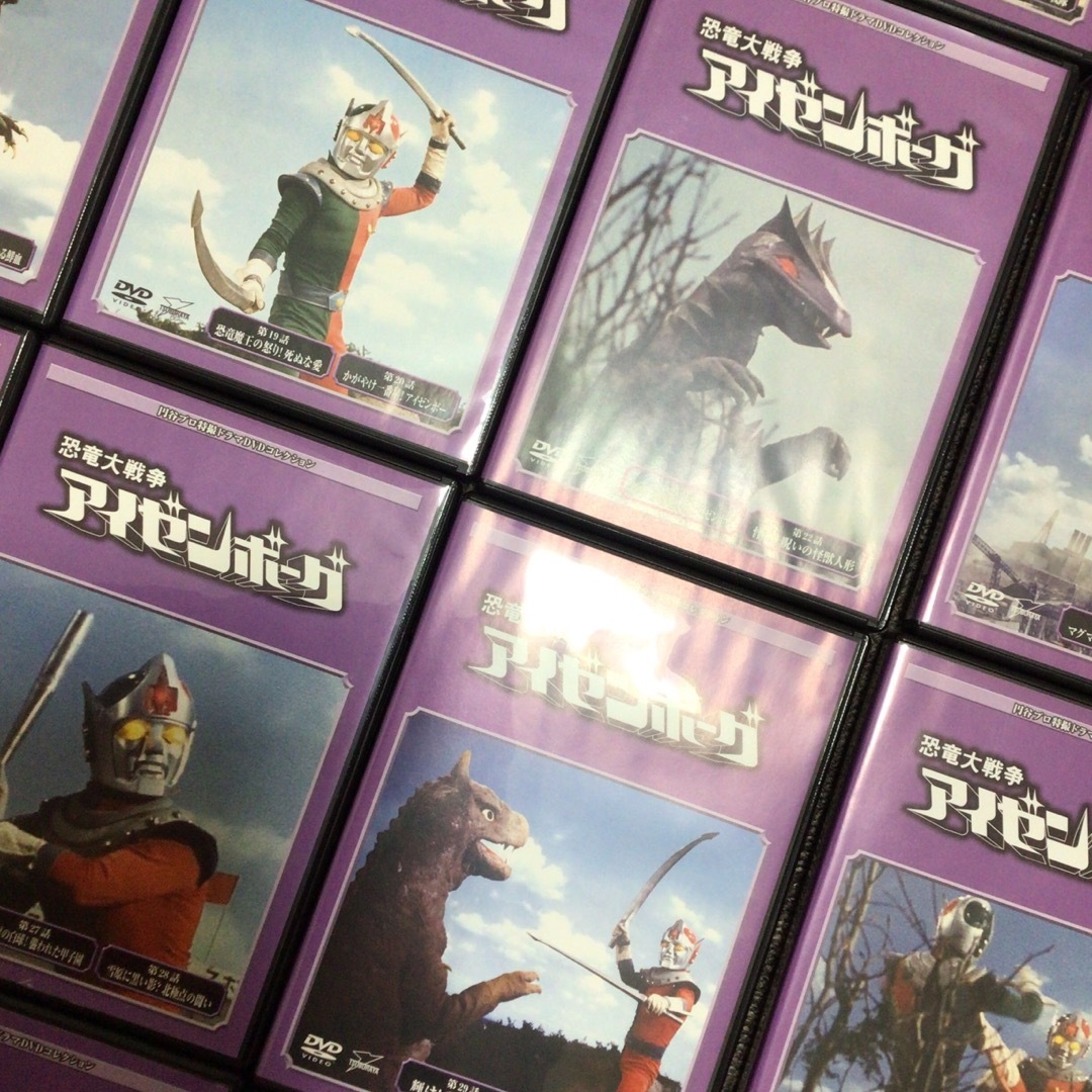 恐竜大戦争　アイゼンボーグ　DVD　全20巻　デアゴスティーニ