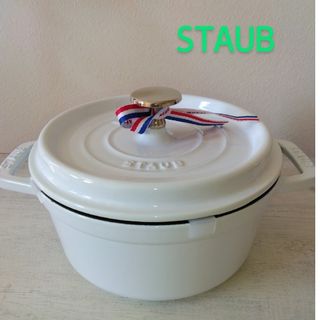 STAUB - STAUBストウブココット18cmホワイト 生涯保証NOありの通販｜ラクマ