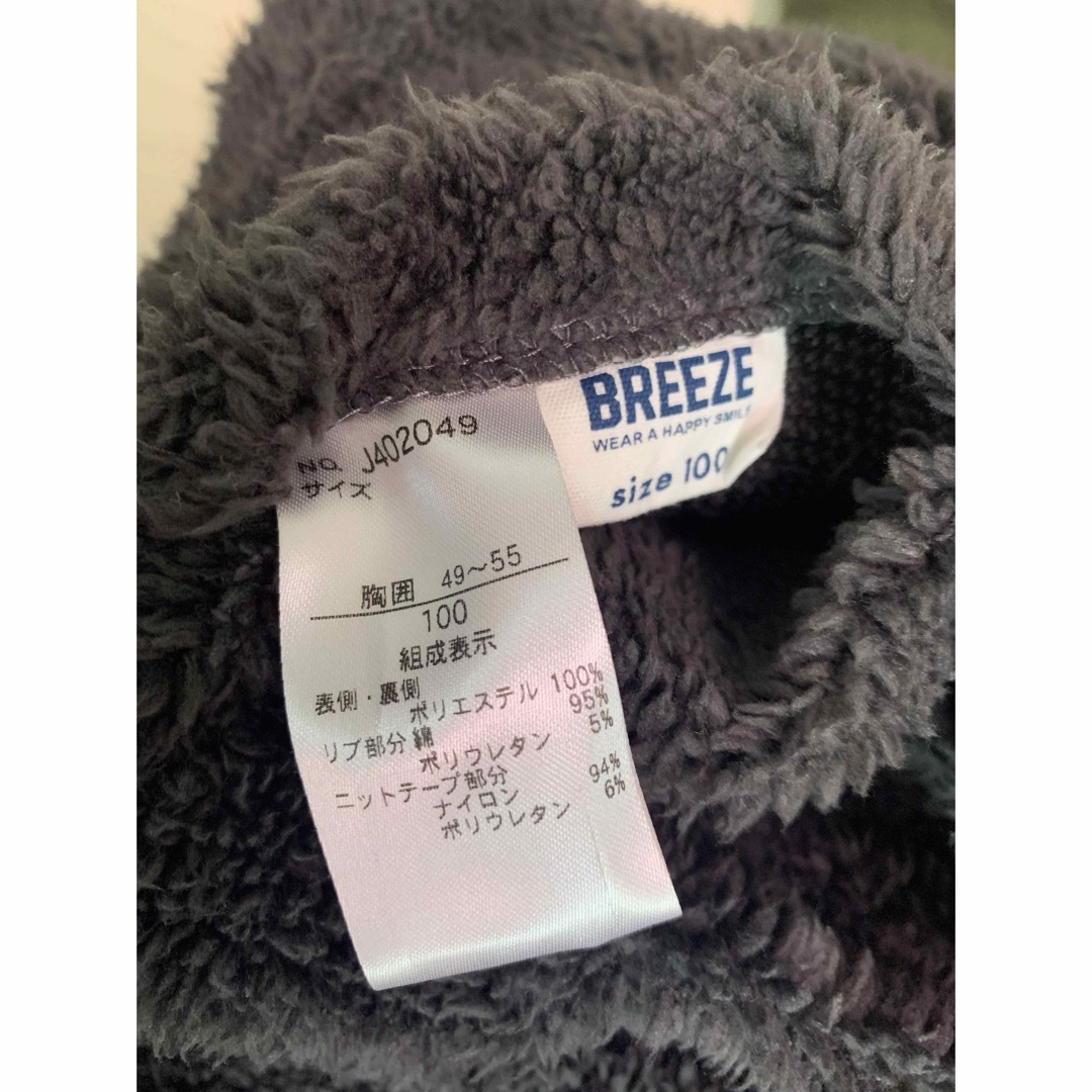 BREEZE(ブリーズ)のBREEZE  リバーシブルボア　ジャケット　100センチ キッズ/ベビー/マタニティのキッズ服男の子用(90cm~)(ジャケット/上着)の商品写真