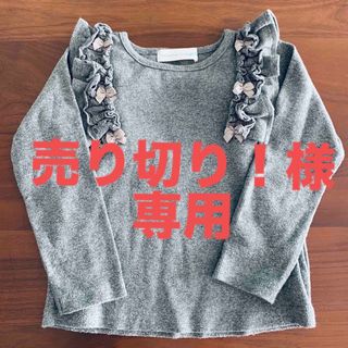 キャサリンコテージ(Catherine Cottage)のCatherine Cottage【110サイズ】肩レーストップス(Tシャツ/カットソー)