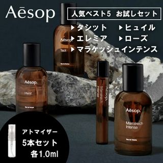 Aesop / Eidesis イーディシス EDP フルボトル 8割程度