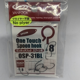 ヴァンフック トラウト用　ワンタッチフック　OSP-31BL #8 2個セット(ルアー用品)