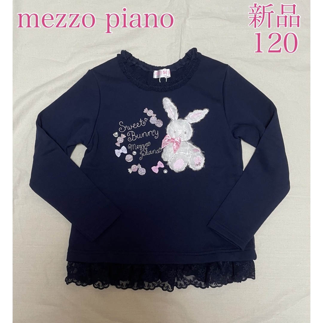 mezzo piano - 新品人気 メゾピアノ うさぎモチーフ裾フリルトップス ...