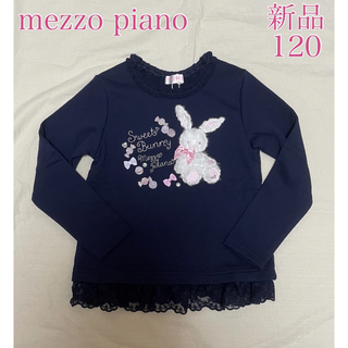 メゾピアノ 子供 Tシャツ/カットソー(女の子)の通販 10,000点以上 ...