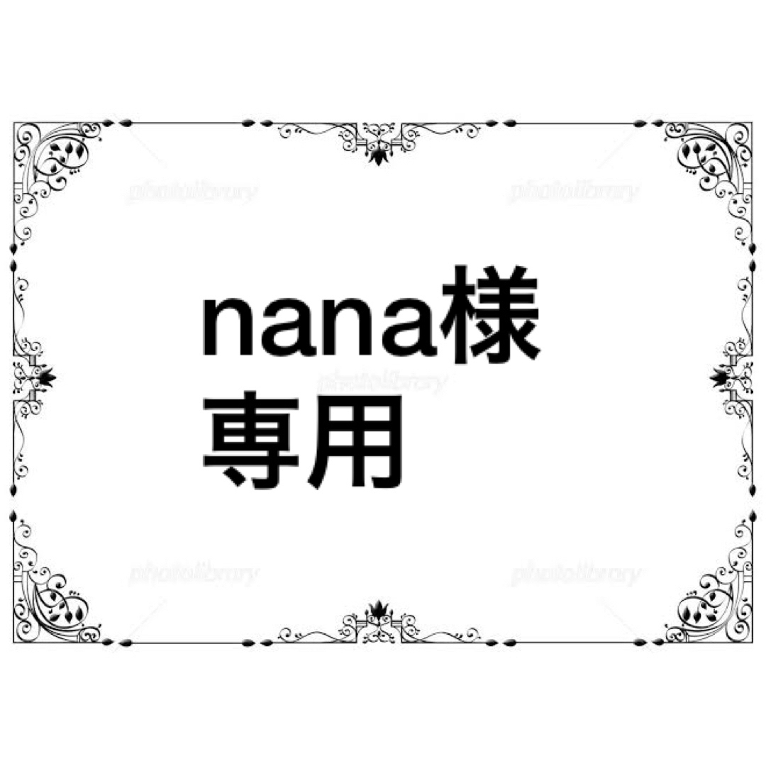 市場 【nana様専用】痛ネイル オーダページ | www.butiuae.com