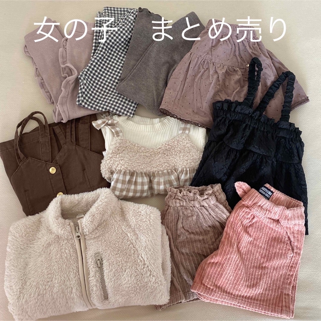 子供服 まとめ売り セット プティマイン バースデイ 90-100