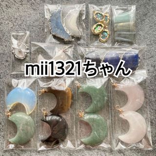 mii1321ちゃん♡(各種パーツ)